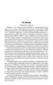 Поурочные разработки по математике. 4 класс. Ситникова Т.Н., Яценко И.Ф. В помощь школьному учителю, производитель Вако , ISBN 978-5-40806-044-3, № 2