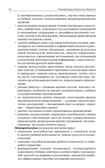 Поурочные разработки по математике. 4 класс. Ситникова Т.Н., Яценко И.Ф. В помощь школьному учителю, производитель Вако , ISBN 978-5-40806-044-3, № 5