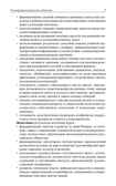 Поурочные разработки по математике. 4 класс. Ситникова Т.Н., Яценко И.Ф. В помощь школьному учителю, производитель Вако , ISBN 978-5-40806-044-3, № 6
