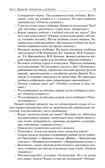 Поурочные разработки по математике. 4 класс. Ситникова Т.Н., Яценко И.Ф. В помощь школьному учителю, производитель Вако , ISBN 978-5-40806-044-3, № 14