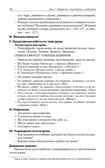 Поурочные разработки по математике. 4 класс. Ситникова Т.Н., Яценко И.Ф. В помощь школьному учителю, производитель Вако , ISBN 978-5-40806-044-3, № 15