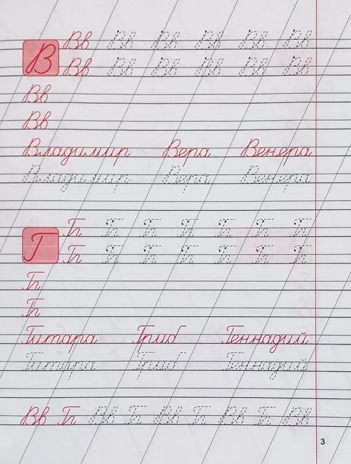 Прописи. Упражнения для тренировки неразрывного написания прописных букв, производитель Принтбук, ISBN 978-9-85725-870-3№ 2