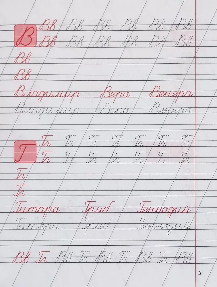 Прописи. Упражнения для тренировки неразрывного написания прописных букв, производитель Принтбук, ISBN 978-9-85725-870-3, № 2