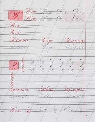 Прописи. Упражнения для тренировки неразрывного написания прописных букв, производитель Принтбук, ISBN 978-9-85725-870-3№ 3