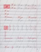 Прописи. Упражнения для тренировки неразрывного написания прописных букв, производитель Принтбук, ISBN 978-9-85725-870-3, № 3