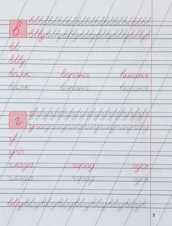 Прописи. Упражнения для тренировки неразрывного написания строчных букв, производитель Принтбук, ISBN 978-9-85725-869-7№ 2