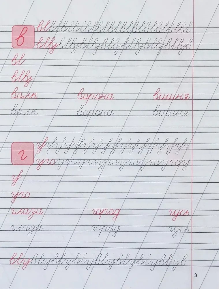 Прописи. Упражнения для тренировки неразрывного написания строчных букв, производитель Принтбук, ISBN 978-9-85725-869-7, № 2