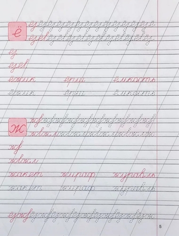 Прописи. Упражнения для тренировки неразрывного написания строчных букв, производитель Принтбук, ISBN 978-9-85725-869-7№ 3