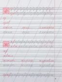 Прописи. Упражнения для тренировки неразрывного написания строчных букв, производитель Принтбук, ISBN 978-9-85725-869-7, № 3