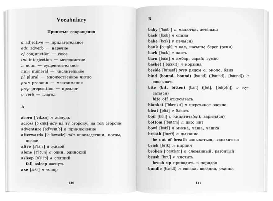 Английские народные сказки. Английский Клуб., производитель Айрис-пресс , ISBN 978-5-81126-407-0, № 4