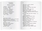 Английские народные сказки. Английский Клуб., производитель Айрис-пресс , ISBN 978-5-81126-407-0, № 4