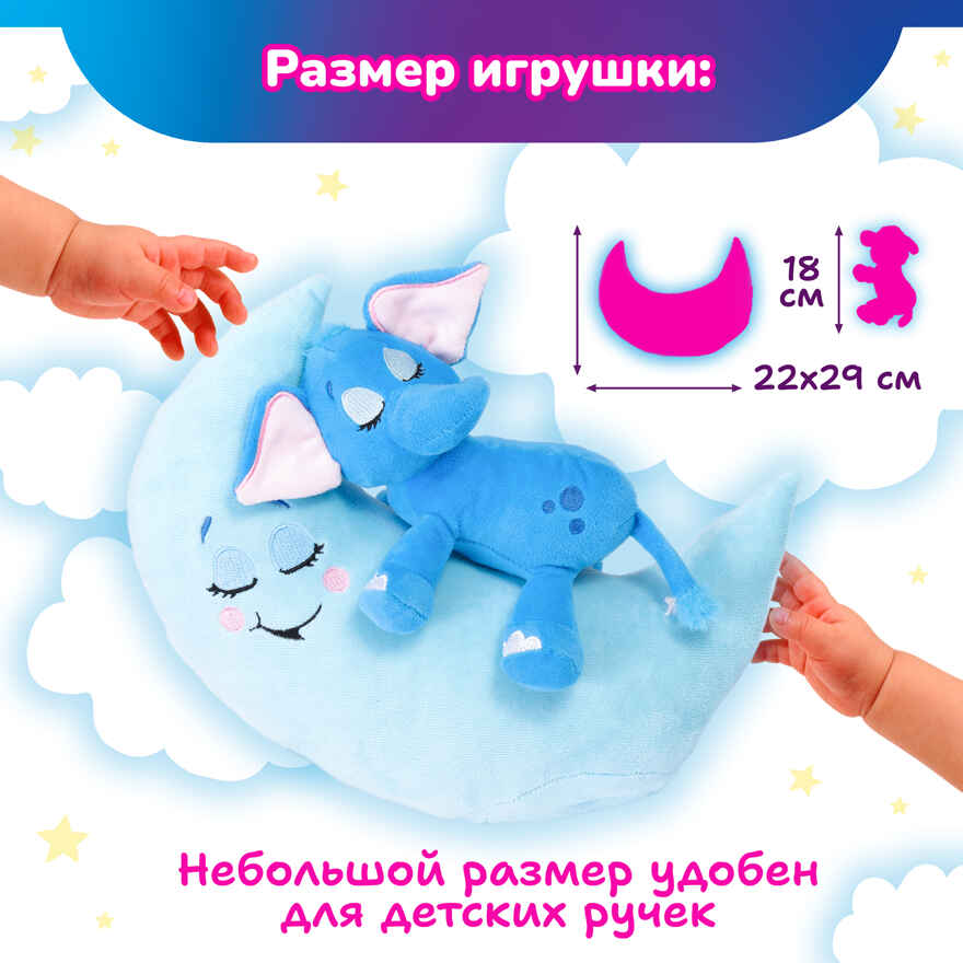 Мягкая интерактивная игрушка для сна Зверюшки-баюшки Слон, арт. 8869, производитель Март, ISBN 840-0-60208-869-7, № 6
