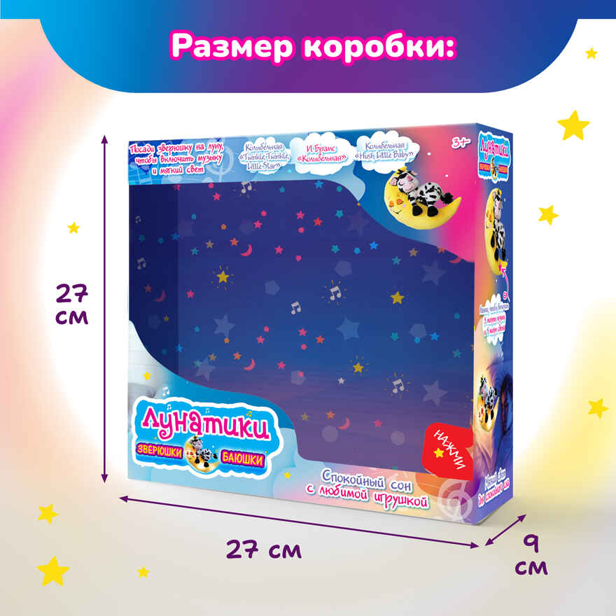 Мягкая интерактивная игрушка для сна Зверюшки-баюшки Слон, арт. 8869, производитель Март, ISBN 840-0-60208-869-7, № 7