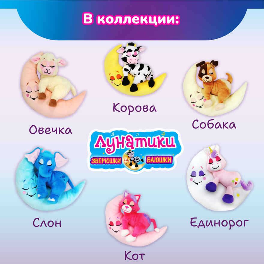 Мягкая интерактивная игрушка для сна Зверюшки-баюшки Слон, арт. 8869, производитель Март, ISBN 840-0-60208-869-7, № 8