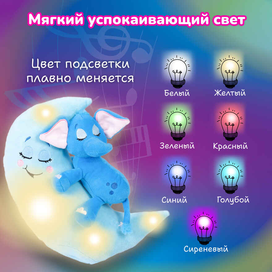 Мягкая интерактивная игрушка для сна Зверюшки-баюшки Слон, арт. 8869, производитель Март, ISBN 840-0-60208-869-7, № 11