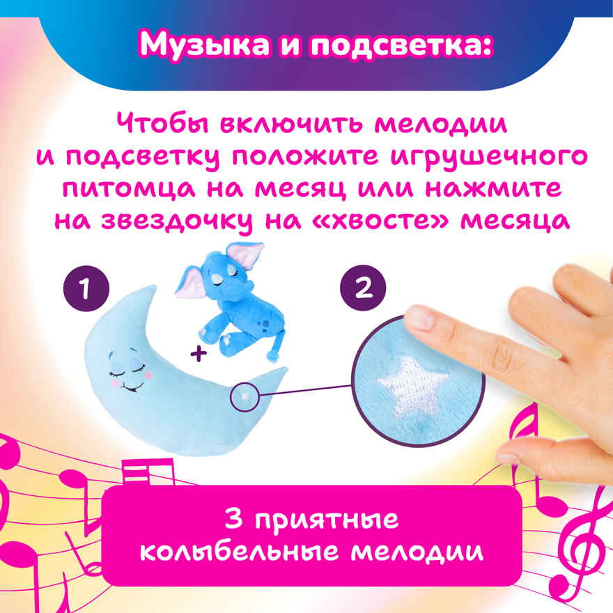 Мягкая интерактивная игрушка для сна Зверюшки-баюшки Слон, арт. 8869, производитель Март, ISBN 840-0-60208-869-7, № 15