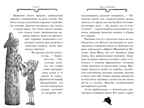 Агата Мистери. Кн.7. Корона Дожа. Стивенсон С. Девочка-детектив, производитель Махаон , ISBN 978-5-38908-261-8, № 3