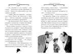 Агата Мистери. Кн.7. Корона Дожа. Стивенсон С. Девочка-детектив, производитель Махаон , ISBN 978-5-38908-261-8, № 5
