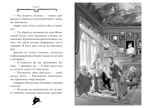 Агата Мистери. Кн.7. Корона Дожа. Стивенсон С. Девочка-детектив, производитель Махаон , ISBN 978-5-38908-261-8, № 6