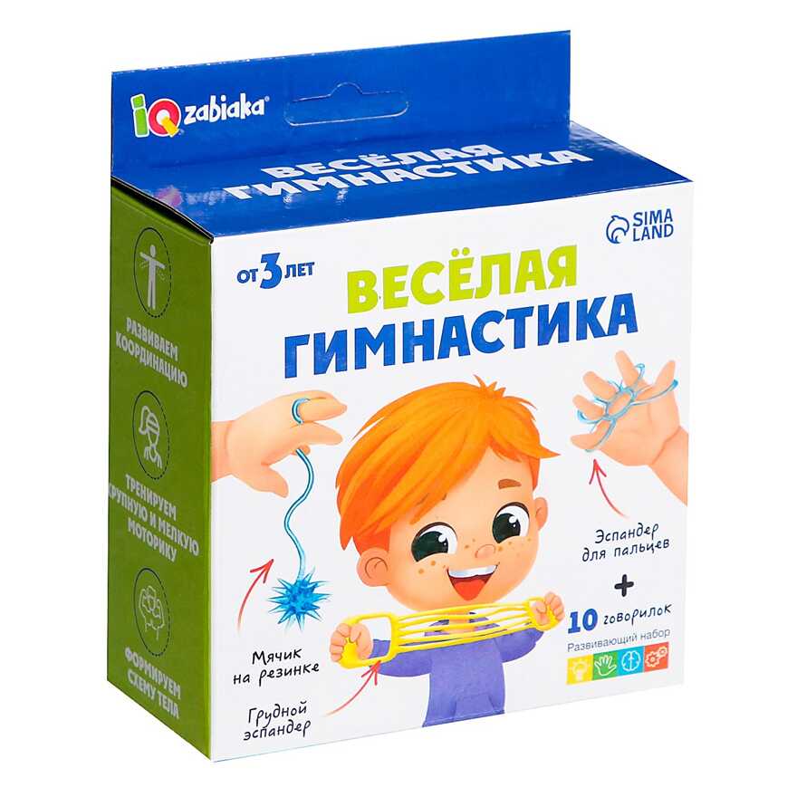 Развивающий набор Весёлая гимнастика, арт. 9231598, производитель IQ-ZABIAKA, ISBN 290-0-09231-598-4, № 3