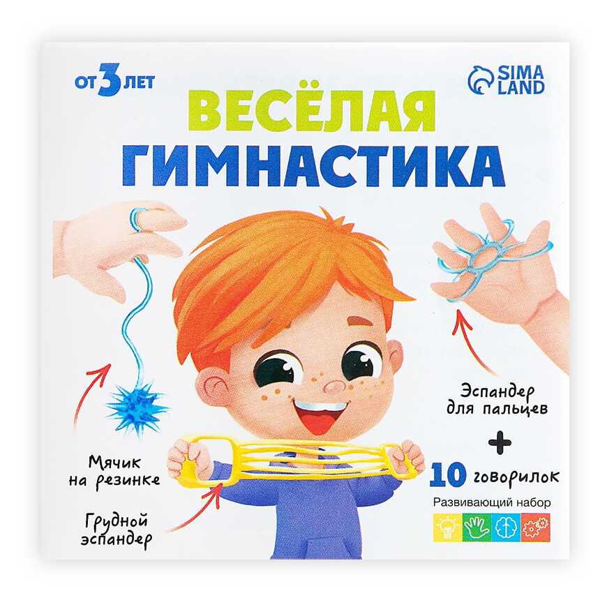 Развивающий набор Весёлая гимнастика, арт. 9231598, производитель IQ-ZABIAKA, ISBN 290-0-09231-598-4, № 12