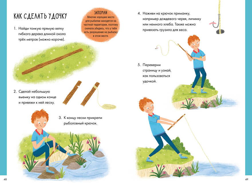 Отдых у реки. 150 секретов юного туриста. Секреты юного туриста, производитель Клевер (Clever) , ISBN 978-5-00115-970-4, № 4