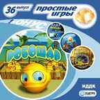 Простые игры. Вып.36 Робошар, производитель ИДДК, ISBN 460-7-16236-266-1, № 1