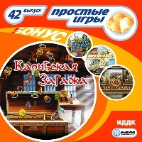 Простые игры. Вып.42 Карибская загадка, производитель ИДДК, ISBN 460-7-16236-722-2, № 1