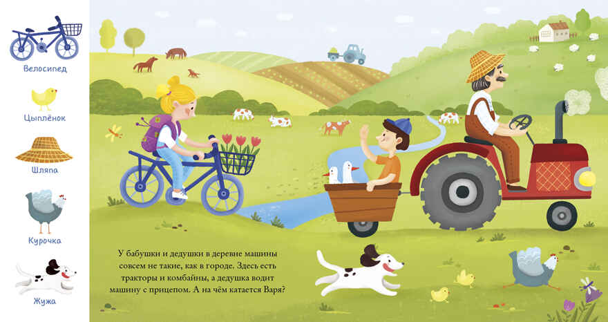 Транспорт. Герасименко Анна. Найди и покажи, малыш, производитель Клевер (Clever) , ISBN 978-5-90695-110-6, № 3