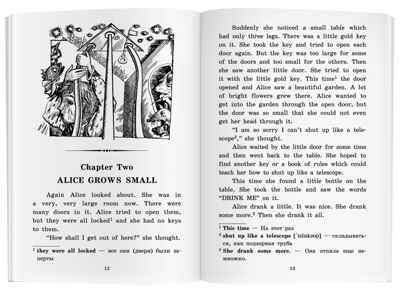 Английский Клуб. Алиса в Стране Чудес. Alice in Wonderland. Домашнее чтение. (комплект с MP3) (нов). Кэрролл Л., производитель Айрис-пресс , ISBN 978-5-81127-596-0№ 3