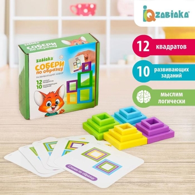 IQ-ZABIAKA Развивающий набор Собери по образцу, арт. 4458858, производитель IQ-ZABIAKA, ISBN 290-0-04458-858-9№ 1