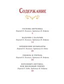 Бременские музыканты и другие сказки. Гримм Б., производитель Махаон , ISBN 978-5-38924-959-2, № 2