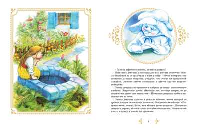 Бременские музыканты и другие сказки. Гримм Б., производитель Махаон , ISBN 978-5-38924-959-2№ 4