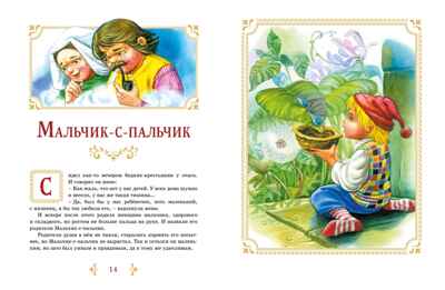 Бременские музыканты и другие сказки. Гримм Б., производитель Махаон , ISBN 978-5-38924-959-2№ 5