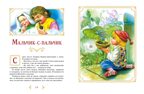Бременские музыканты и другие сказки. Гримм Б., производитель Махаон , ISBN 978-5-38924-959-2, № 5