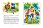 Бременские музыканты и другие сказки. Гримм Б., производитель Махаон , ISBN 978-5-38924-959-2, № 6