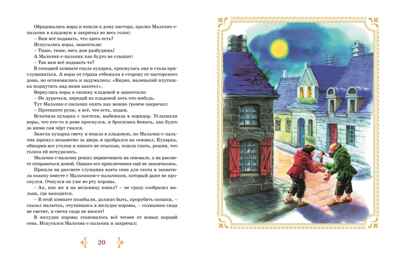 Бременские музыканты и другие сказки. Гримм Б., производитель Махаон , ISBN 978-5-38924-959-2№ 7