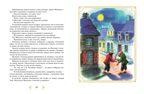 Бременские музыканты и другие сказки. Гримм Б., производитель Махаон , ISBN 978-5-38924-959-2, № 7