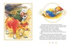 Бременские музыканты и другие сказки. Гримм Б., производитель Махаон , ISBN 978-5-38924-959-2, № 8
