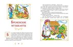 Бременские музыканты и другие сказки. Гримм Б., производитель Махаон , ISBN 978-5-38924-959-2, № 9
