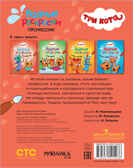 Три кота. Водные раскраски. Профессии, производитель МОЗАИКА kids , ISBN 978-5-43151-528-6, № 4