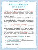 Адвент-календарь. Новогодний декабрь. Стихи, сказки, рассказы, производитель Махаон , ISBN 978-5-38929-761-6, № 3