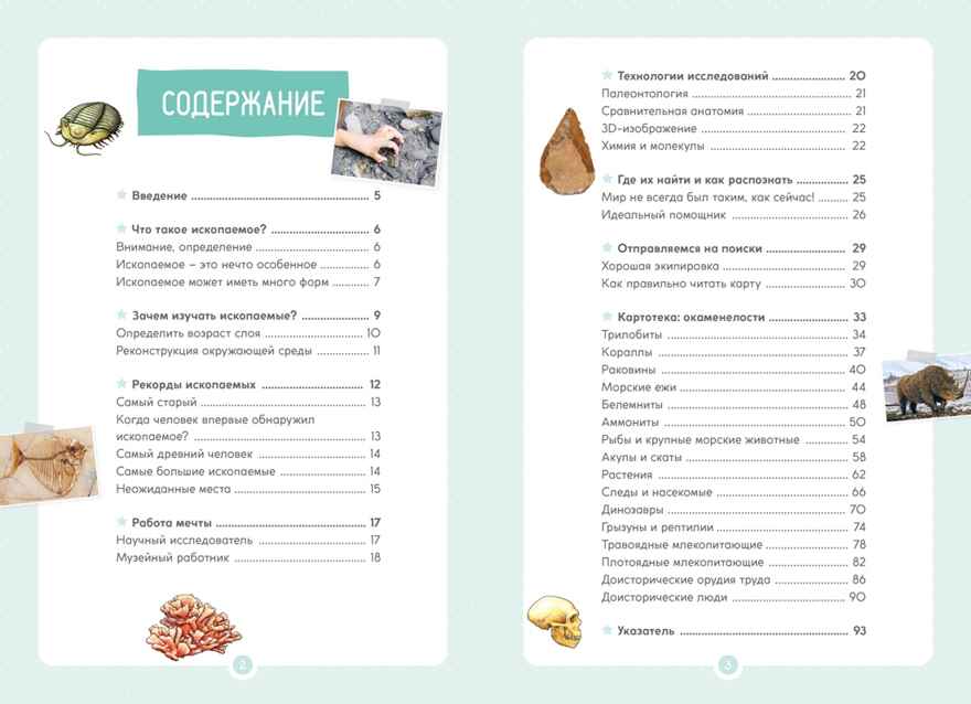 Древний мир, производитель Махаон , ISBN 978-5-38924-684-3, № 2