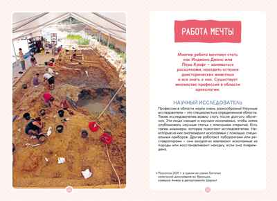 Древний мир, производитель Махаон , ISBN 978-5-38924-684-3№ 4