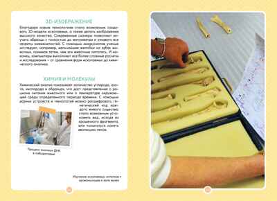 Древний мир, производитель Махаон , ISBN 978-5-38924-684-3№ 5