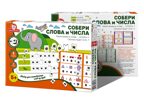 Игра Собери Слова и Числа (ТИП 2), арт. 1222, производитель Татой, ISBN 460-4-66800-080-6, № 1