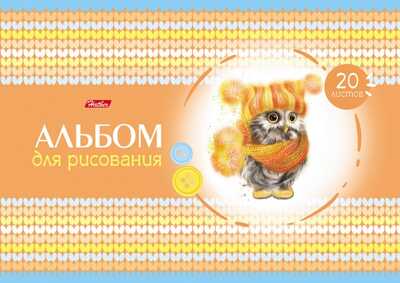 Альбом для рисования 20 л. Совушки А4 скрепка, в ассортименте, арт. 20А4тВ/СОВ, производитель Hatber (Хатбер), ISBN 460-6-78227-394-4№ 4