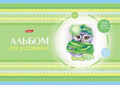 Альбом для рисования 20 л. Совушки А4 скрепка, в ассортименте, арт. 20А4тВ/СОВ, производитель Hatber (Хатбер), ISBN 460-6-78227-394-4№ 5