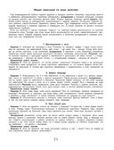 Здравствуй, мир! Часть 4. Пособие для старших дошкольников 6-7 лет., производитель Баласс , ISBN 978-5-85939-855-3, № 6