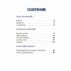 Стихи и рассказы о войне. Внеклассное чтение, производитель Проф-Пресс , ISBN 978-5-37834-497-0, № 3